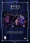 【中古】(未使用・未開封品)アウトサイダー・アート・ツアー・ファイナル 2019.02.06 duo MUSIC EXCHANGE [DVD]