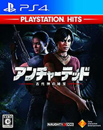 【中古】(未使用品)【PS4】アンチャーテッド 古代神の秘宝 PlayStation Hits