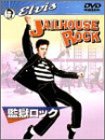 【中古】(非常に良い)監獄ロック [DVD]【メーカー名】ワーナー・ホーム・ビデオ【メーカー型番】【ブランド名】【商品説明】監獄ロック [DVD][import]の記載があるものや輸入盤の場合はリージョンコードや映像の形式をご確認の上ご購入ください。イメージと違う、必要でなくなった等、お客様都合のキャンセル・返品は一切お受けしておりません。商品名に「限定」「保証」等の記載がある場合でも特典や保証・ダウンロードコードは付いておりません。写真は代表画像であり実際にお届けする商品の状態とは異なる場合があります。中古品の場合は中古の特性上、キズ・汚れがある場合があります。レンタル落ち商品は収納BOXや特典類など一切の付属品はありません他モール併売のため、万が一お品切れの場合はご連絡致します。当店では初期不良に限り、商品到着から7日間は返品をお受けいたします。ご注文からお届けまで1．ご注文⇒ご注文は24時間受け付けております。2．注文確認⇒ご注文後、当店から注文確認メールを送信します。3．在庫確認　　　　 ※中古品は受注後に、再メンテナンス、梱包しますので出荷まで3〜7営業日程度とお考え下さい。4．入金確認⇒前払い決済をご選択の場合、ご入金確認後に商品確保、配送手配を致します。5．出荷⇒配送準備が整い次第、出荷致します。配送業者、追跡番号等の詳細をメール送信致します。6．到着⇒出荷後、1〜3日に商品が到着します。 　※離島、北海道、九州、沖縄は遅れる場合がございます。予めご了承下さい。 お電話でのお問合せは少人数運営の為受け付けておりません。メールにてお問合せお願い致します。 営業時間　月〜金　11:00〜17:00