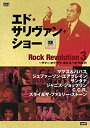 【中古】エド サリヴァン presents ロック レヴォリューション3 ~サマー オブ ラヴ 来たるべき70年代 DVD