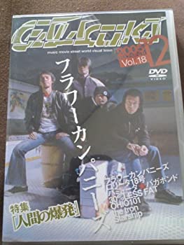 【中古】(非常に良い)GALACTiKA 18 [DVD]【メーカー名】インディーズ・メーカー【メーカー型番】【ブランド名】【商品説明】GALACTiKA 18 [DVD][import]の記載があるものや輸入盤の場合はリージョンコードや映像の形式をご確認の上ご購入ください。イメージと違う、必要でなくなった等、お客様都合のキャンセル・返品は一切お受けしておりません。商品名に「限定」「保証」等の記載がある場合でも特典や保証・ダウンロードコードは付いておりません。写真は代表画像であり実際にお届けする商品の状態とは異なる場合があります。中古品の場合は中古の特性上、キズ・汚れがある場合があります。レンタル落ち商品は収納BOXや特典類など一切の付属品はありません他モール併売のため、万が一お品切れの場合はご連絡致します。当店では初期不良に限り、商品到着から7日間は返品をお受けいたします。ご注文からお届けまで1．ご注文⇒ご注文は24時間受け付けております。2．注文確認⇒ご注文後、当店から注文確認メールを送信します。3．在庫確認　　　　 ※中古品は受注後に、再メンテナンス、梱包しますので出荷まで3〜7営業日程度とお考え下さい。4．入金確認⇒前払い決済をご選択の場合、ご入金確認後に商品確保、配送手配を致します。5．出荷⇒配送準備が整い次第、出荷致します。配送業者、追跡番号等の詳細をメール送信致します。6．到着⇒出荷後、1〜3日後に商品が到着します。 　※離島、北海道、九州、沖縄は遅れる場合がございます。予めご了承下さい。 お電話でのお問合せは少人数運営の為受け付けておりません。メールにてお問合せお願い致します。 営業時間　月〜金　11:00〜17:00