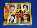 【中古】(非常に良い)クラウンDVDカラオケヒット4 これが唄いたい!演歌オリジナルカラオケDVD