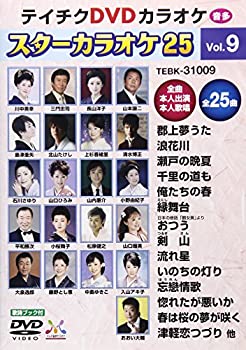 【中古】テイチクDVDカラオケ スターカラオケ25(9)