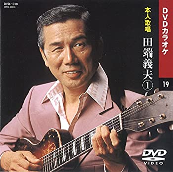 【中古】田端義夫 1 (カラオケDVD　本人歌唱)