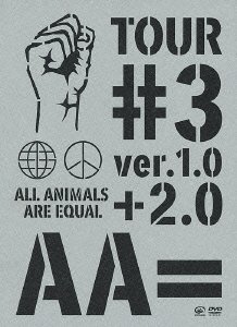 【中古】TOUR #3 ver.1.0+2.0 [DVD]【メーカー名】ビクターエンタテインメント【メーカー型番】【ブランド名】Speedstar (victor)【商品説明】TOUR #3 ver.1.0+2.0 [DVD][import]の記載があるものや輸入盤の場合はリージョンコードや映像の形式をご確認の上ご購入ください。イメージと違う、必要でなくなった等、お客様都合のキャンセル・返品は一切お受けしておりません。商品名に「限定」「保証」等の記載がある場合でも特典や保証・ダウンロードコードは付いておりません。写真は代表画像であり実際にお届けする商品の状態とは異なる場合があります。中古品の場合は中古の特性上、キズ・汚れがある場合があります。レンタル落ち商品は収納BOXや特典類など一切の付属品はありません他モール併売のため、万が一お品切れの場合はご連絡致します。当店では初期不良に限り、商品到着から7日間は返品をお受けいたします。ご注文からお届けまで1．ご注文⇒ご注文は24時間受け付けております。2．注文確認⇒ご注文後、当店から注文確認メールを送信します。3．在庫確認　　　　 ※中古品は受注後に、再メンテナンス、梱包しますので出荷まで3〜7営業日程度とお考え下さい。4．入金確認⇒前払い決済をご選択の場合、ご入金確認後に商品確保、配送手配を致します。5．出荷⇒配送準備が整い次第、出荷致します。配送業者、追跡番号等の詳細をメール送信致します。6．到着⇒出荷後、1〜3日後に商品が到着します。 　※離島、北海道、九州、沖縄は遅れる場合がございます。予めご了承下さい。 お電話でのお問合せは少人数運営の為受け付けておりません。メールにてお問合せお願い致します。 営業時間　月〜金　11:00〜17:00