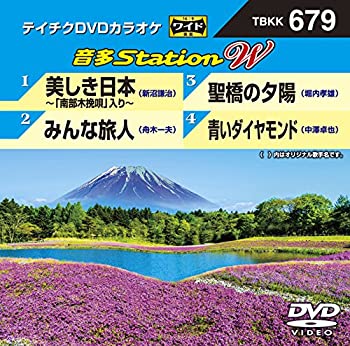 【中古】(未使用・未開封品)テイチクDVDカラオケ　音多Station　W　679 [DVD] 1