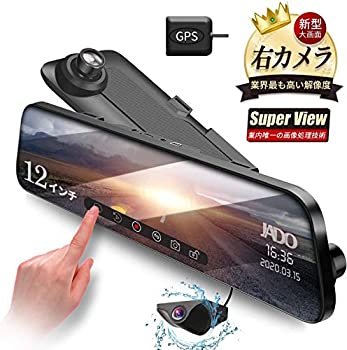 正規品 Jado ドライブレコーダー ミラー型 右ハンドル仕様 Sonyセンサー Gps搭載 12インチ大画面 前後カメラ 高画質 1296p 常時録画 32gb Sd 付 170 超 全国組立設置無料 Www Linkschool Co Uk