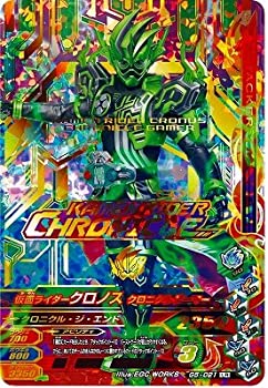 【中古】(非常に良い)ガンバライジング/ガシャットヘンシン5弾/G5-021 仮面ライダークロノス クロニクルゲーマー LR