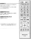 【中古】東芝 テレビリモコン CT-90341