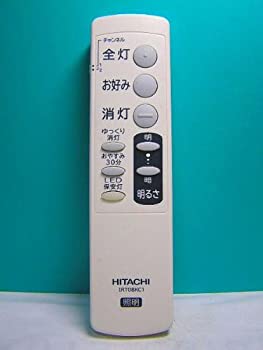 【中古】(非常に良い)日立 照明用リモコン IRT08KC1