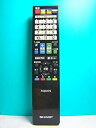 【中古】シャープ テレビリモコン GA930WJSA