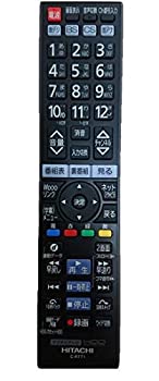 【中古】日立(HITACHI) C-RP8（ダイヨウ）テレビリモコン C-RT1