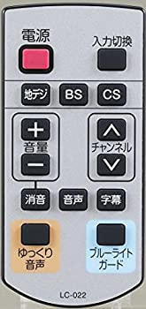 Air Conditioners - 【中古】(非常に良い)ORION／オリオン LC-022　オリオン純正テレビリモコン