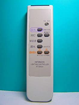 【中古】日立 照明用リモコン IRT08KA1