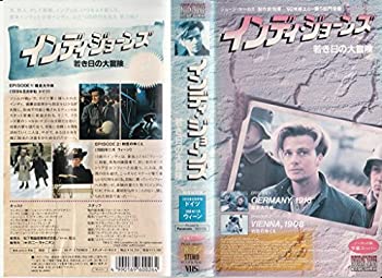 【中古】インディ・ジョーンズ?若き日の大冒険? ドイツ・ウィーン篇 [VHS]