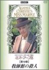 【中古】ミス・マープル 第10巻 牧師館の殺人 [DVD]【メーカー名】日本クラウン【メーカー型番】【ブランド名】【商品説明】ミス・マープル 第10巻 牧師館の殺人 [DVD][import]の記載があるものや輸入盤の場合はリージョンコードや映像の形式をご確認の上ご購入ください。イメージと違う、必要でなくなった等、お客様都合のキャンセル・返品は一切お受けしておりません。商品名に「限定」「保証」等の記載がある場合でも特典や保証・ダウンロードコードは付いておりません。写真は代表画像であり実際にお届けする商品の状態とは異なる場合があります。中古品の場合は中古の特性上、キズ・汚れがある場合があります。他モール併売のため、万が一お品切れの場合はご連絡致します。当店では初期不良に限り、商品到着から7日間は返品をお受けいたします。ご注文からお届けまで1．ご注文　　ご注文は24時間受け付けております2．注文確認　ご注文後、注文確認メールを送信します3．在庫確認　　　　多モールでも併売の為、在庫切れの場合はご連絡させて頂きます。　 ※中古品は受注後に、再メンテナンス、梱包しますのでお届けまで4〜10営業日程度とお考え下さい。4．入金確認 　 前払い決済をご選択の場合、ご入金確認後に商品確保・配送手配を致します。5．出荷 　配送準備が整い次第、出荷致します。配送業者、追跡番号等の詳細をメール送信致します。6．到着　 　出荷後、1〜3日後に商品が到着します。　※離島、北海道、九州、沖縄は遅れる場合がございます。予めご了承下さい。