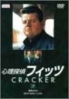 【中古】心理探偵フィッツ 7 [DVD]