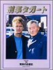 【中古】刑事タガート VOL.14 無実の自首犯 [DVD]【メーカー名】エプコット【メーカー型番】【ブランド名】【商品説明】刑事タガート VOL.14 無実の自首犯 [DVD][import]の記載があるものや輸入盤の場合はリージョンコードや映像の形式をご確認の上ご購入ください。イメージと違う、必要でなくなった等、お客様都合のキャンセル・返品は一切お受けしておりません。商品名に「限定」「保証」等の記載がある場合でも特典や保証・ダウンロードコードは付いておりません。写真は代表画像であり実際にお届けする商品の状態とは異なる場合があります。中古品の場合は中古の特性上、キズ・汚れがある場合があります。他モール併売のため、万が一お品切れの場合はご連絡致します。当店では初期不良に限り、商品到着から7日間は返品をお受けいたします。ご注文からお届けまで1．ご注文　　ご注文は24時間受け付けております2．注文確認　ご注文後、注文確認メールを送信します3．在庫確認　　　　多モールでも併売の為、在庫切れの場合はご連絡させて頂きます。　 ※中古品は受注後に、再メンテナンス、梱包しますのでお届けまで4〜10営業日程度とお考え下さい。4．入金確認 　 前払い決済をご選択の場合、ご入金確認後に商品確保・配送手配を致します。5．出荷 　配送準備が整い次第、出荷致します。配送業者、追跡番号等の詳細をメール送信致します。6．到着　 　出荷後、1〜3日後に商品が到着します。　※離島、北海道、九州、沖縄は遅れる場合がございます。予めご了承下さい。他モール併売のため、万が一お品切れの場合はキャンセル連絡を致します。電話対応はしておりません。お問い合わせはメールにてお願いいたします。