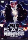 【中古】(非常に良い)S.A.S. 英国特殊部隊 ブレイクアウト [DVD]