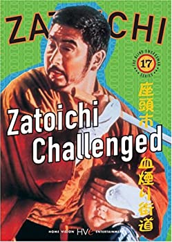 【中古】(非常に良い)Zatoichi: Zatoichi Challenged - Episode 17 [DVD] [Import]