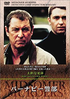 【中古】バーナビー警部 ~大胆な死体~ [DVD]【メーカー名】キングレコード【メーカー型番】【ブランド名】【商品説明】バーナビー警部 ~大胆な死体~ [DVD][import]の記載があるものや輸入盤の場合はリージョンコードや映像の形式をご確認の上ご購入ください。イメージと違う、必要でなくなった等、お客様都合のキャンセル・返品は一切お受けしておりません。商品名に「限定」「保証」等の記載がある場合でも特典や保証・ダウンロードコードは付いておりません。写真は代表画像であり実際にお届けする商品の状態とは異なる場合があります。中古品の場合は中古の特性上、キズ・汚れがある場合があります。他モール併売のため、万が一お品切れの場合はご連絡致します。当店では初期不良に限り、商品到着から7日間は返品をお受けいたします。ご注文からお届けまで1．ご注文　　ご注文は24時間受け付けております2．注文確認　ご注文後、注文確認メールを送信します3．在庫確認　　　　多モールでも併売の為、在庫切れの場合はご連絡させて頂きます。　 ※中古品は受注後に、再メンテナンス、梱包しますのでお届けまで4〜10営業日程度とお考え下さい。4．入金確認 　 前払い決済をご選択の場合、ご入金確認後に商品確保・配送手配を致します。5．出荷 　配送準備が整い次第、出荷致します。配送業者、追跡番号等の詳細をメール送信致します。6．到着　 　出荷後、1〜3日後に商品が到着します。　※離島、北海道、九州、沖縄は遅れる場合がございます。予めご了承下さい。