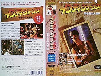 【中古】インディ・ジョーンズ 若き日の大冒険 (2) バルセロナ編／ソンム編 [VHS]