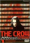 【中古】クロウ ザ・リベンジ 完全版1 [DVD]
