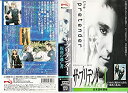 【中古】プリテンダー〜仮面の逃亡者〜(1)【日本語吹替版】 [VHS]【メーカー名】エムスリイエンタテインメント【メーカー型番】【ブランド名】【商品説明】プリテンダー〜仮面の逃亡者〜(1)【日本語吹替版】 [VHS][import]の記載があるものや輸入盤の場合はリージョンコードや映像の形式をご確認の上ご購入ください。イメージと違う、必要でなくなった等、お客様都合のキャンセル・返品は一切お受けしておりません。商品名に「限定」「保証」等の記載がある場合でも特典や保証・ダウンロードコードは付いておりません。写真は代表画像であり実際にお届けする商品の状態とは異なる場合があります。中古品の場合は中古の特性上、キズ・汚れがある場合があります。他モール併売のため、万が一お品切れの場合はご連絡致します。当店では初期不良に限り、商品到着から7日間は返品をお受けいたします。ご注文からお届けまで1．ご注文　　ご注文は24時間受け付けております2．注文確認　ご注文後、注文確認メールを送信します3．在庫確認　　　　多モールでも併売の為、在庫切れの場合はご連絡させて頂きます。　 ※中古品は受注後に、再メンテナンス、梱包しますのでお届けまで4〜10営業日程度とお考え下さい。4．入金確認 　 前払い決済をご選択の場合、ご入金確認後に商品確保・配送手配を致します。5．出荷 　配送準備が整い次第、出荷致します。配送業者、追跡番号等の詳細をメール送信致します。6．到着　 　出荷後、1〜3日後に商品が到着します。　※離島、北海道、九州、沖縄は遅れる場合がございます。予めご了承下さい。