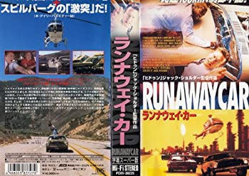 【中古】ランナウェイ・カー【字幕版】 [VHS]