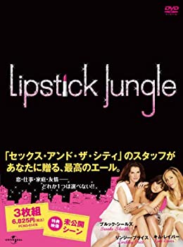 【中古】リップスティック ジャングル シーズン1 DVD-BOX