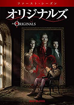 【中古】(非常に良い)オリジナルズ ＜ファースト・シーズン＞ コンプリート・ボックス(DVD)
