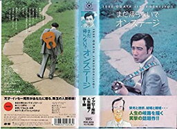 【中古】まだ帰らないでオン・ステージ〜ISSE [VHS]