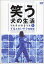 【中古】(非常に良い)笑う犬の生活 DVD Vol.1 てるとたいぞう完璧版 6,480円
