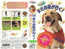 【中古】まさお君が行く! 第2巻 男まさおの真剣勝負!真冬の爆笑チャレンジの巻 [VHS]【メーカー名】ビクターエンタテインメント【メーカー型番】【ブランド名】【商品説明】まさお君が行く! 第2巻 男まさおの真剣勝負!真冬の爆笑チャレンジの巻 [VHS]イメージと違う、必要でなくなった等、お客様都合のキャンセル・返品は一切お受けしておりません。商品名に「限定」「保証」等の記載がある場合でも特典や保証・ダウンロードコードは付いておりません。写真は代表画像であり実際にお届けする商品の状態とは異なる場合があります。中古品の場合は中古の特性上、キズ・汚れがある場合があります。他モール併売のため、万が一お品切れの場合はご連絡致します。当店では初期不良に限り、商品到着から7日間は返品をお受けいたします。ご注文からお届けまで1．ご注文　　ご注文は24時間受け付けております2．注文確認　ご注文後、注文確認メールを送信します3．在庫確認　　　　多モールでも併売の為、在庫切れの場合はご連絡させて頂きます。　 ※中古品は受注後に、再メンテナンス、梱包しますのでお届けまで4〜10営業日程度とお考え下さい。4．入金確認 　 前払い決済をご選択の場合、ご入金確認後に商品確保・配送手配を致します。5．出荷 　配送準備が整い次第、出荷致します。配送業者、追跡番号等の詳細をメール送信致します。6．到着　 　出荷後、1〜3日後に商品が到着します。　※離島、北海道、九州、沖縄は遅れる場合がございます。予めご了承下さい。