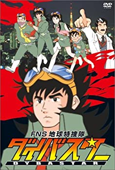 【中古】FNS地球特捜隊ダイバスター [DVD]