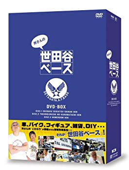 【中古】所さんの世田谷ベース DVD