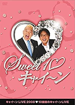 【中古】キャイ~ンLIVE2008 『Sweet 10 キャイ~ン』 [DVD]