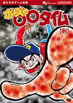 【中古】俺たちのゲーム番組 BOSEの○○タイム 【剣】 [DVD]