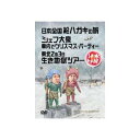 【中古】水曜どうでしょう 第13弾 日本全国絵ハガキの旅／シェフ大泉 車内でクリスマスパーティー／東北2泊3日生き地獄ツアー DVD