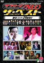 【中古】NHK DVD サラリーマンNEO ザ・ベスト 爆笑コント29連発!!