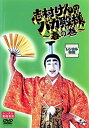 【中古】志村けんのバカ殿様　春の巻　[志村けん／ビートたけし／優香] [レンタル落ち]【メーカー名】【メーカー型番】【ブランド名】【商品説明】志村けんのバカ殿様　春の巻　[志村けん／ビートたけし／優香] [レンタル落ち]イメージと違う、必要でなくなった等、お客様都合のキャンセル・返品は一切お受けしておりません。商品名に「限定」「保証」等の記載がある場合でも特典や保証・ダウンロードコードは付いておりません。写真は代表画像であり実際にお届けする商品の状態とは異なる場合があります。中古品の場合は中古の特性上、キズ・汚れがある場合があります。他モール併売のため、万が一お品切れの場合はご連絡致します。当店では初期不良に限り、商品到着から7日間は返品をお受けいたします。ご注文からお届けまで1．ご注文　　ご注文は24時間受け付けております2．注文確認　ご注文後、注文確認メールを送信します3．在庫確認　　　　多モールでも併売の為、在庫切れの場合はご連絡させて頂きます。　 ※中古品は受注後に、再メンテナンス、梱包しますのでお届けまで4〜10営業日程度とお考え下さい。4．入金確認 　 前払い決済をご選択の場合、ご入金確認後に商品確保・配送手配を致します。5．出荷 　配送準備が整い次第、出荷致します。配送業者、追跡番号等の詳細をメール送信致します。6．到着　 　出荷後、1〜3日後に商品が到着します。　※離島、北海道、九州、沖縄は遅れる場合がございます。予めご了承下さい。