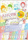 【中古】さくら学院SUN! -まとめ- [DVD]【メーカー名】ユニバーサルJ【メーカー型番】【ブランド名】ユニバーサル【商品説明】さくら学院SUN! -まとめ- [DVD]イメージと違う、必要でなくなった等、お客様都合のキャンセル・返品は一切お受けしておりません。商品名に「限定」「保証」等の記載がある場合でも特典や保証・ダウンロードコードは付いておりません。写真は代表画像であり実際にお届けする商品の状態とは異なる場合があります。中古品の場合は中古の特性上、キズ・汚れがある場合があります。他モール併売のため、万が一お品切れの場合はご連絡致します。当店では初期不良に限り、商品到着から7日間は返品をお受けいたします。ご注文からお届けまで1．ご注文　　ご注文は24時間受け付けております2．注文確認　ご注文後、注文確認メールを送信します3．在庫確認　　　　多モールでも併売の為、在庫切れの場合はご連絡させて頂きます。　 ※中古品は受注後に、再メンテナンス、梱包しますのでお届けまで4〜10営業日程度とお考え下さい。4．入金確認 　 前払い決済をご選択の場合、ご入金確認後に商品確保・配送手配を致します。5．出荷 　配送準備が整い次第、出荷致します。配送業者、追跡番号等の詳細をメール送信致します。6．到着　 　出荷後、1〜3日後に商品が到着します。　※離島、北海道、九州、沖縄は遅れる場合がございます。予めご了承下さい。