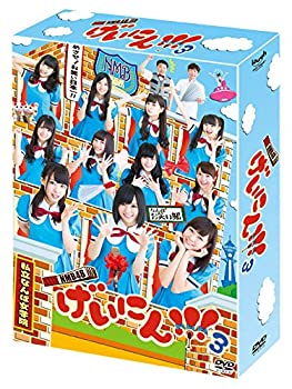 【中古】NMB48 げいにん! ! ! 3 DVD-BOX(初回限定生産)【メーカー名】バップ【メーカー型番】【ブランド名】バップ【商品説明】NMB48 げいにん! ! ! 3 DVD-BOX(初回限定生産)イメージと違う、必要でなくなった等、お客様都合のキャンセル・返品は一切お受けしておりません。商品名に「限定」「保証」等の記載がある場合でも特典や保証・ダウンロードコードは付いておりませ。写真は代表画像であり実際にお届けする商品の状態とは異なる場合があります。中古品の場合は中古の特性上、キズ・汚れがある場合があります。他モール併売のため、万が一お品切れの場合はご連絡致します。当店では初期不良に限り、商品到着から7日間は返品をお受けいたします。ご注文からお届けまで1．ご注文　　ご注文は24時間受け付けております2．注文確認　ご注文後、注文確認メールを送信します3．在庫確認　　　　多モールでも併売の為、在庫切れの場合はご連絡させて頂きます。　 ※中古品は受注後に、再メンテナンス、梱包しますのでお届けまで4〜10営業日程度とお考え下さい。4．入金確認 　 前払い決済をご選択の場合、ご入金確認後に商品確保・配送手配を致します。5．出荷 　配送準備が整い次第、出荷致します。配送業者、追跡番号等の詳細をメール送信致します。6．到着　 　出荷後、1〜3日後に商品が到着します。　※離島、北海道、九州、沖縄は遅れる場合がございます。予めご了承下さい。