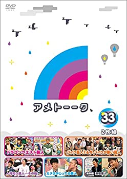 šۥȡ! DVD 33 (ŵʤ)