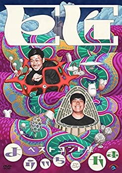 【中古】巨匠ベストコント集「よういち&かず」 [DVD]