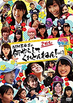 【中古】NMBとまなぶくん presents NMB48の何やらしてくれとんねん! Vol.3 [DVD]【メーカー名】laugh out loud records【メーカー型番】【ブランド名】Laugh Out Loud Recor【商品説明】NMBとまなぶくん presents NMB48の何やらしてくれとんねん! Vol.3 [DVD]イメージと違う、必要でなくなった等、お客様都合のキャンセル・返品は一切お受けしておりません。商品名に「限定」「保証」等の記載がある場合でも特典や保証・ダウンロードコードは付いておりません。写真は代表画像であり実際にお届けする商品の状態とは異なる場合があります。中古品の場合は中古の特性上、キズ・汚れがある場合があります。他モール併売のため、万が一お品切れの場合はご連絡致します。当店では初期不良に限り、商品到着から7日間は返品をお受けいたします。ご注文からお届けまで1．ご注文　　ご注文は24時間受け付けております2．注文確認　ご注文後、注文確認メールを送信します3．在庫確認　　　　多モールでも併売の為、在庫切れの場合はご連絡させて頂きます。　 ※中古品は受注後に、再メンテナンス、梱包しますのでお届けまで4〜10営業日程度とお考え下さい。4．入金確認 　 前払い決済をご選択の場合、ご入金確認後に商品確保・配送手配を致します。5．出荷 　配送準備が整い次第、出荷致します。配送業者、追跡番号等の詳細をメール送信致します。6．到着　 　出荷後、1〜3日後に商品が到着します。　※離島、北海道、九州、沖縄は遅れる場合がございます。予めご了承下さい。