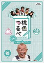 【中古】(未使用品)桃色つるべVol.2 鶴盤Blu-ray