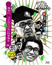 【中古】ダウンタウンのガキの使いやあらへんで!!(祝)ダウンタウン結成35年記念 Blu-ray 初回限定永久保存版(23)(罰)絶対に笑ってはいけない科学博士24時【メーカー名】よしもとミュージックエンタテインメント【メーカー型番】【ブランド名】【商品説明】ダウンタウンのガキの使いやあらへんで!!(祝)ダウンタウン結成35年記念 Blu-ray 初回限定永久保存版(23)(罰)絶対に笑ってはいけない科学博士24時イメージと違う、必要でなくなった等、お客様都合のキャンセル・返品は一切お受けしておりません。商品名に「限定」「保証」等の記載がある場合でも特典や保証・ダウンロードコードは付いておりません。写真は代表画像であり実際にお届けする商品の状態とは異なる場合があります。中古品の場合は中古の特性上、キズ・汚れがある場合があります。他モール併売のため、万が一お品切れの場合はご連絡致します。当店では初期不良に限り、商品到着から7日間は返品をお受けいたします。ご注文からお届けまで1．ご注文　　ご注文は24時間受け付けております2．注文確認　ご注文後、注文確認メールを送信します3．在庫確認　　　　多モールでも併売の為、在庫切れの場合はご連絡させて頂きます。　 ※中古品は受注後に、再メンテナンス、梱包しますのでお届けまで4〜10営業日程度とお考え下さい。4．入金確認 　 前払い決済をご選択の場合、ご入金確認後に商品確保・配送手配を致します。5．出荷 　配送準備が整い次第、出荷致します。配送業者、追跡番号等の詳細をメール送信致します。6．到着　 　出荷後、1〜3日後に商品が到着します。　※離島、北海道、九州、沖縄は遅れる場合がございます。予めご了承下さい。