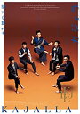 【中古】(未使用品)小林賢太郎コント公演 カジャラ#2『裸の王様』DVD