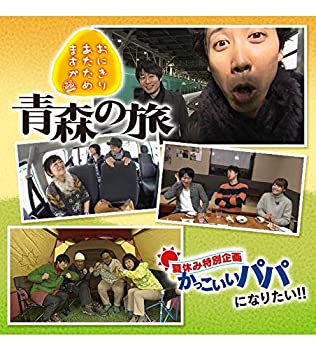 【中古】おにぎりあたためますか　青森の旅／かっこいいパパになりたい（Blu?ray　...
